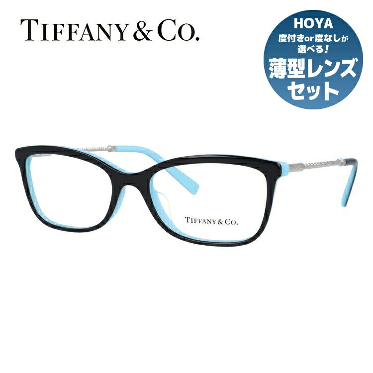 【訳あり・店頭展示品/外箱なし】【国内正規品】 ティファニー メガネ フレーム 眼鏡 Tiffany & Co. TF2169F 8055 53サイズ アジアンフィット スクエア型 レディース アイウェア UVカット ギフト対応 イタリア製