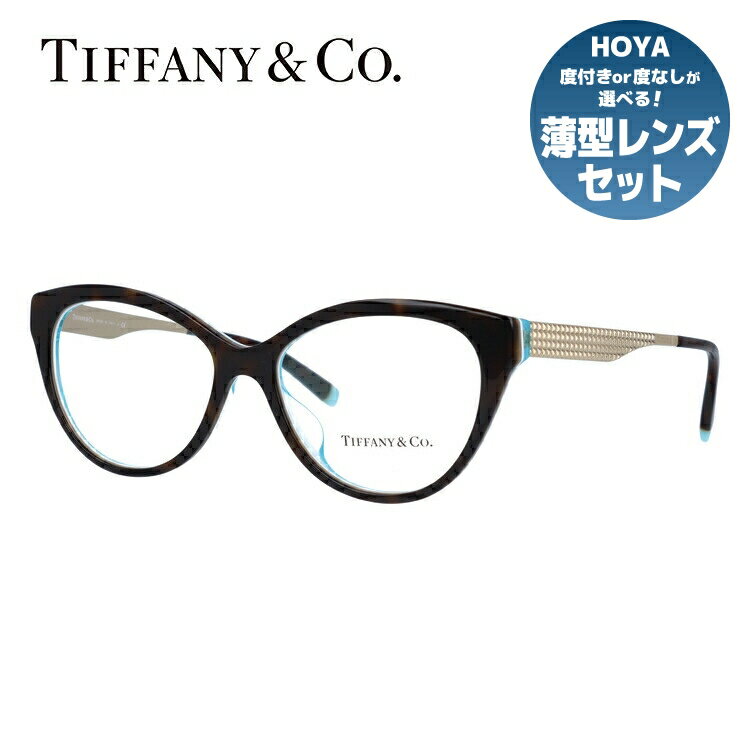 【訳あり・店頭展示品/外箱なし】【国内正規品】 ティファニー メガネ フレーム 眼鏡 Tiffany & Co. TF2180F 8275 54サイズ アジアンフィット フォックス型 レディース アイウェア UVカット ギフト対応 イタリア製