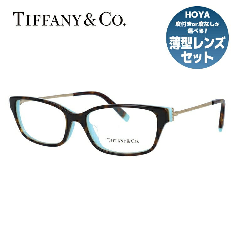 【訳あり・店頭展示品/外箱なし】【国内正規品】 ティファニー メガネ フレーム 眼鏡 Tiffany & Co. TF2181D 8134 53サイズ アジアンフィット スクエア型 レディース アイウェア UVカット ギフト対応 イタリア製