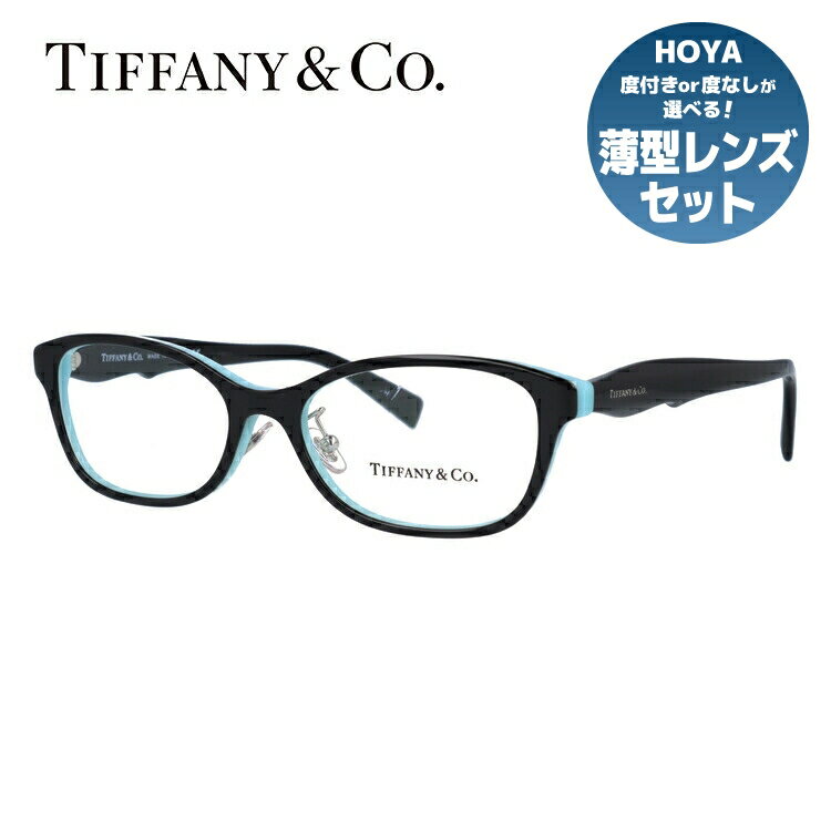 【訳あり・店頭展示品/外箱なし】【国内正規品】 ティファニー メガネ フレーム 眼鏡 Tiffany & Co. TF2187D 8055 52サイズ スクエア型 レディース アイウェア UVカット ギフト対応 イタリア製のサムネイル