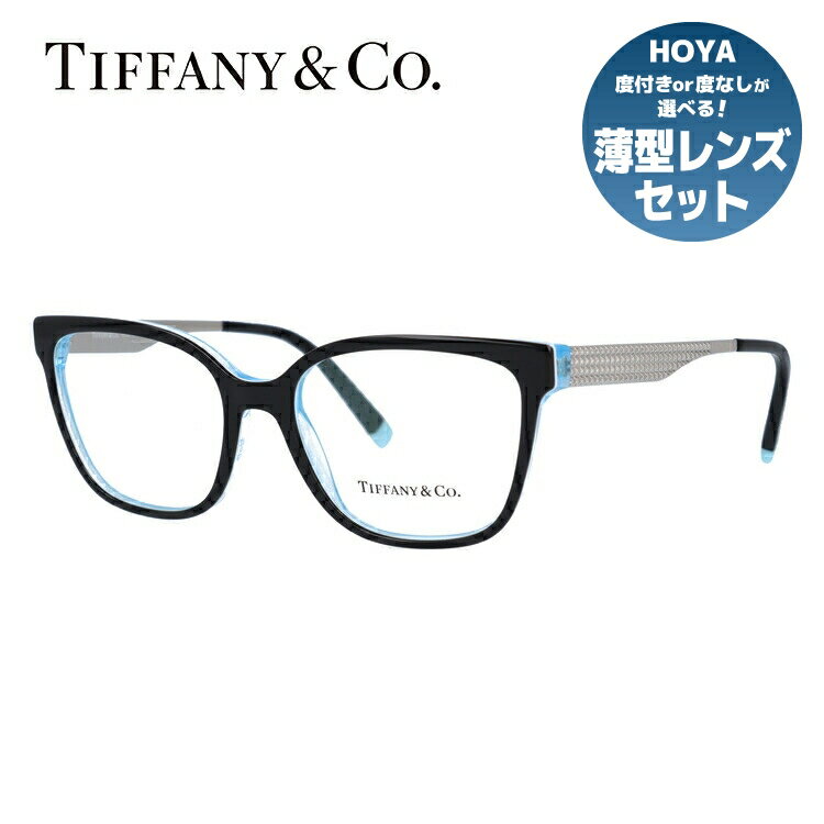 【訳あり・店頭展示品/外箱なし】【国内正規品】 ティファニー メガネ フレーム 眼鏡 Tiffany & Co. TF2189 8274 52サイズ レギュラーフィット ウェリントン型 レディース アイウェア UVカット ギフト対応 イタリア製のサムネイル