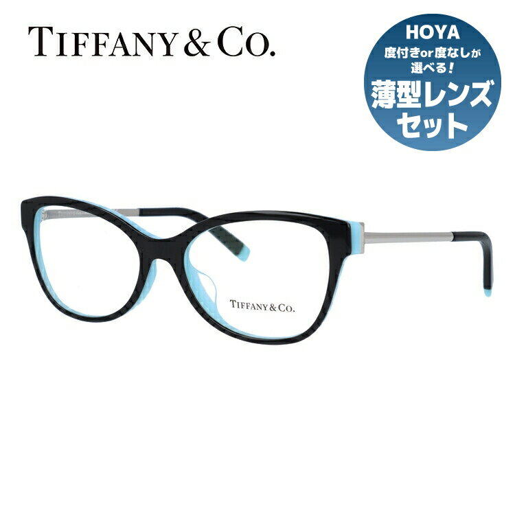 【訳あり・店頭展示品/外箱なし】【国内正規品】 ティファニー メガネ フレーム 眼鏡 Tiffany & Co. TF2190F 8055 54サイズ アジアンフィット バタフライ型 レディース アイウェア UVカット ギフト対応 イタリア製