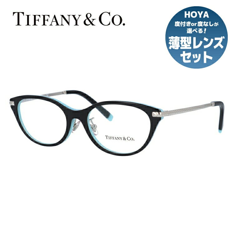 【訳あり・店頭展示品/外箱なし】【国内正規品】 ティファニー メガネ フレーム 眼鏡 Tiffany & Co. TF2210D 8055 52サイズ フォックス型 レディース アイウェア UVカット ギフト対応 イタリア製