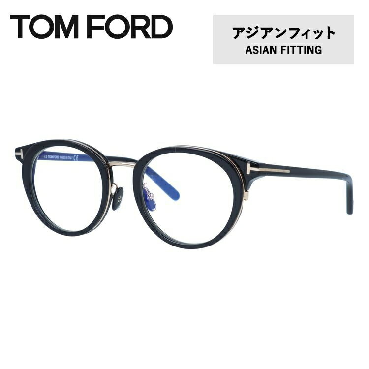 トムフォード メガネフレーム 伊達メガネ アジアンフィット TOM FORD FT5784DB 001 48サイズ ボストン型 TF5784DB / FT5784-D-B 度なしブルーライトカットレンズ付 PC スマートフォン メンズ レディース トム・フォード