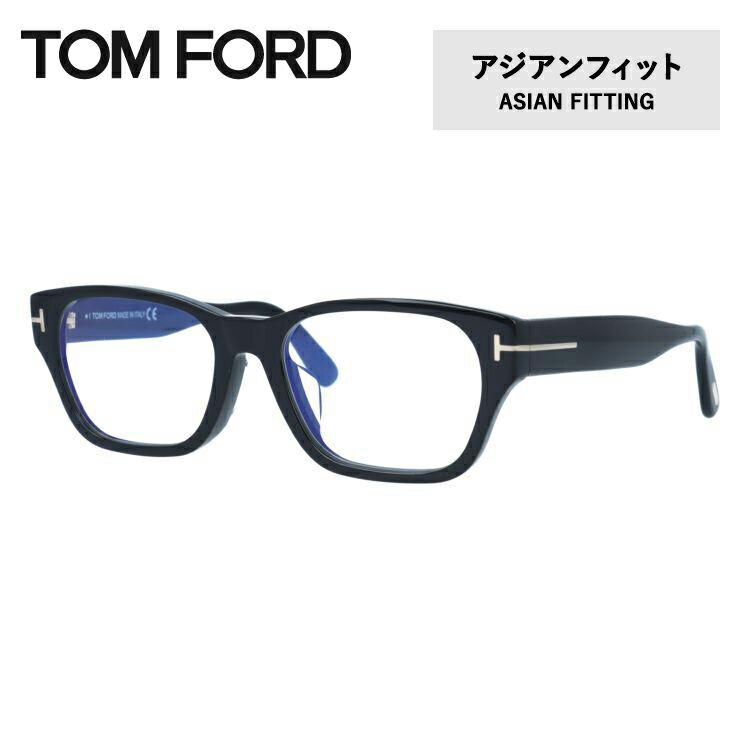 トムフォード メガネフレーム 伊達メガネ アジアンフィット TOM FORD FT5781-D-B 001 54サイズ スクエア型 ユニセックス メンズ レディース