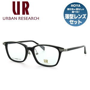メガネ 眼鏡 度付き 度なし おしゃれ URBAN RESEARCH アーバンリサーチ URF 7001J-1 53サイズ メンズ レディース UVカット 紫外線 ブランド サングラス 伊達 ダテ｜老眼鏡・PCレンズ・カラーレンズ・遠近両用対応可能