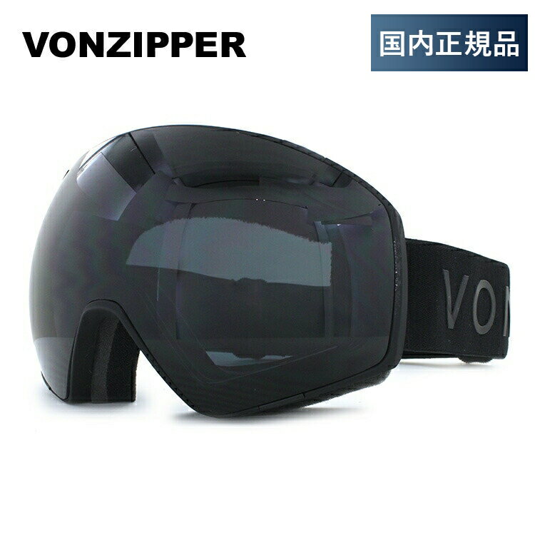 【ブラックフライデー】【訳あり】ボンジッパー ゴーグル VONZIPPER スキー スノーボード スノーゴーグル JETPACK レギュラーフィット GMSNL...
