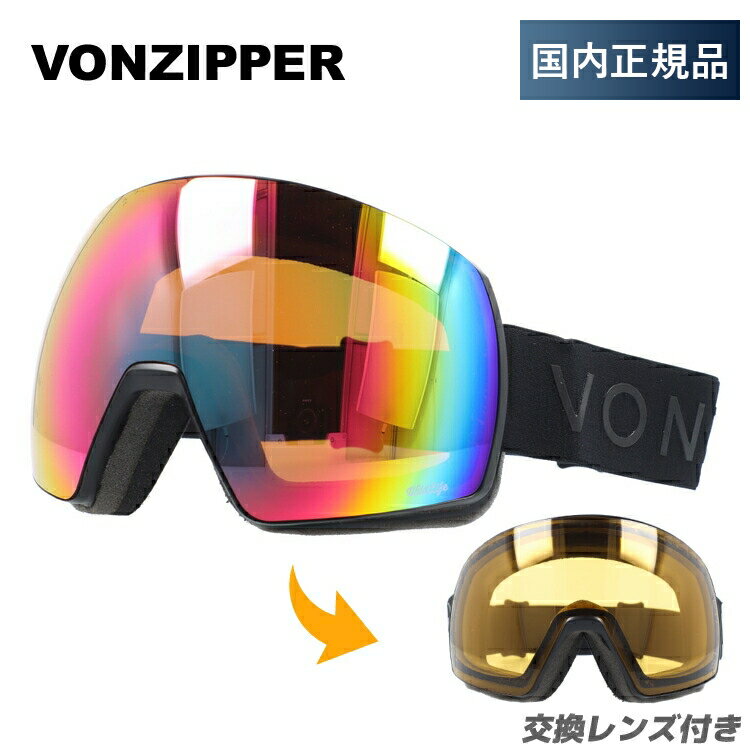 【ブラックフライデー】ボンジッパー ゴーグル 眼鏡対応 VONZIPPER スキー スノーボード スノーゴーグル SATELLITE アジアンフィット GMSN...