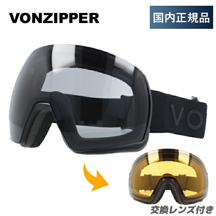 【ブラックフライデー対象】ボンジッパー ゴーグル 眼鏡対応 VONZIPPER スキー スノーボード スノーゴーグル SATELLITE レギュラーフィット G...