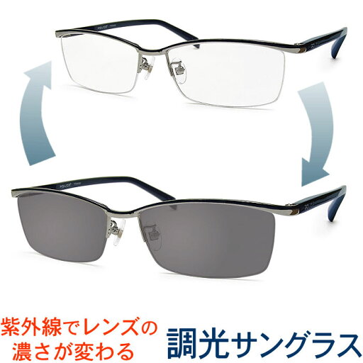 紫外線で色の濃さが変わる ポリス調光メガネセット POLICE 175J-0S11 紫外線で色の濃さが変わる ポリス調光メガネセット POLICE 175J-0S11