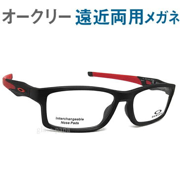 30代の頃に戻るメガネ　オークリー遠近両用メガネ 安心のHOYA・SEIKOレンズ使用！OAKLEYクロスリンクMNP-A OX8141-0156 老眼鏡の度数でご注文いただけます