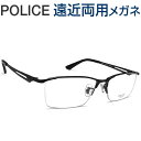 30代の頃に戻るメガネ ポリス遠近両用メガネ《安心のSEIKO・HOYAレンズ使用》POLICE VPLE71J-0530 老眼鏡の度数でご注文下さい 近くも..
