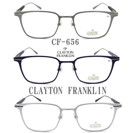 クレイトン フランクリン CLAYTON FRANKLIN メガネ CF-656 眼鏡 めがね クラシック 日本製 メンズ レディース 男性 女性 クレイトン フランクリン CLAYTON FRANKLIN メガネ CF-656 眼鏡 めがね クラシック 日本製 メンズ レディース 男性 女性