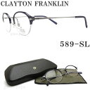 クレイトン フランクリン CLAYTON FRANKLIN メガネ 589-SL 眼鏡 クラシック 伊達メガネ 度付き ネイビー メンズ レディース 男性 女性