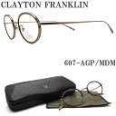 クレイトン フランクリン CLAYTON FRANKLIN メガネ 607-AGPMDM オーバル 眼鏡 クラシック 伊達メガネ 度付き マットブラウンデミ メンズ レディース 男性 女性