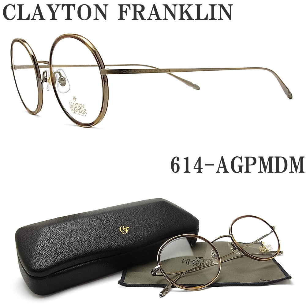 クレイトンフランクリン メガネ メンズ クレイトン フランクリン CLAYTON FRANKLIN メガネ 614-AGPMDM オーバル 眼鏡 クラシック 伊達メガネ 度付き ダークハバナ メンズ レディース 男性 女性