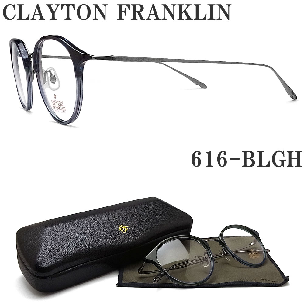 クレイトンフランクリン メガネ メンズ クレイトン フランクリン CLAYTON FRANKLIN メガネ 616-BLGH ボストン 眼鏡 クラシック 伊達メガネ 度付き ブルーグラデーション メンズ レディース 男性 女性