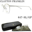 クレイトン フランクリン CLAYTON FRANKLIN メガネ 647-SLGP 眼鏡 クラシック 伊達メガネ 度付き ゴールド×シルバー メンズ レディース 男性 女性