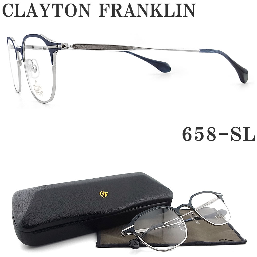 クレイトンフランクリン メガネ メンズ 【ポイント5倍+1,000円割引クーポン】 クレイトン フランクリン CLAYTON FRANKLIN メガネ 658-SL ボストン 眼鏡 クラシック 伊達メガネ 度付き マットネイビー×シルバー メンズ レディース 男性 女性 日本製