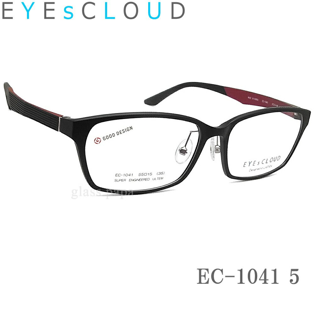 EYEs CLOUD アイクラウド メガネ フレーム EC-1041 Col.5 グッドデザイン賞 眼鏡 軽量 伊達メガネ 度付き マットブラック メンズ