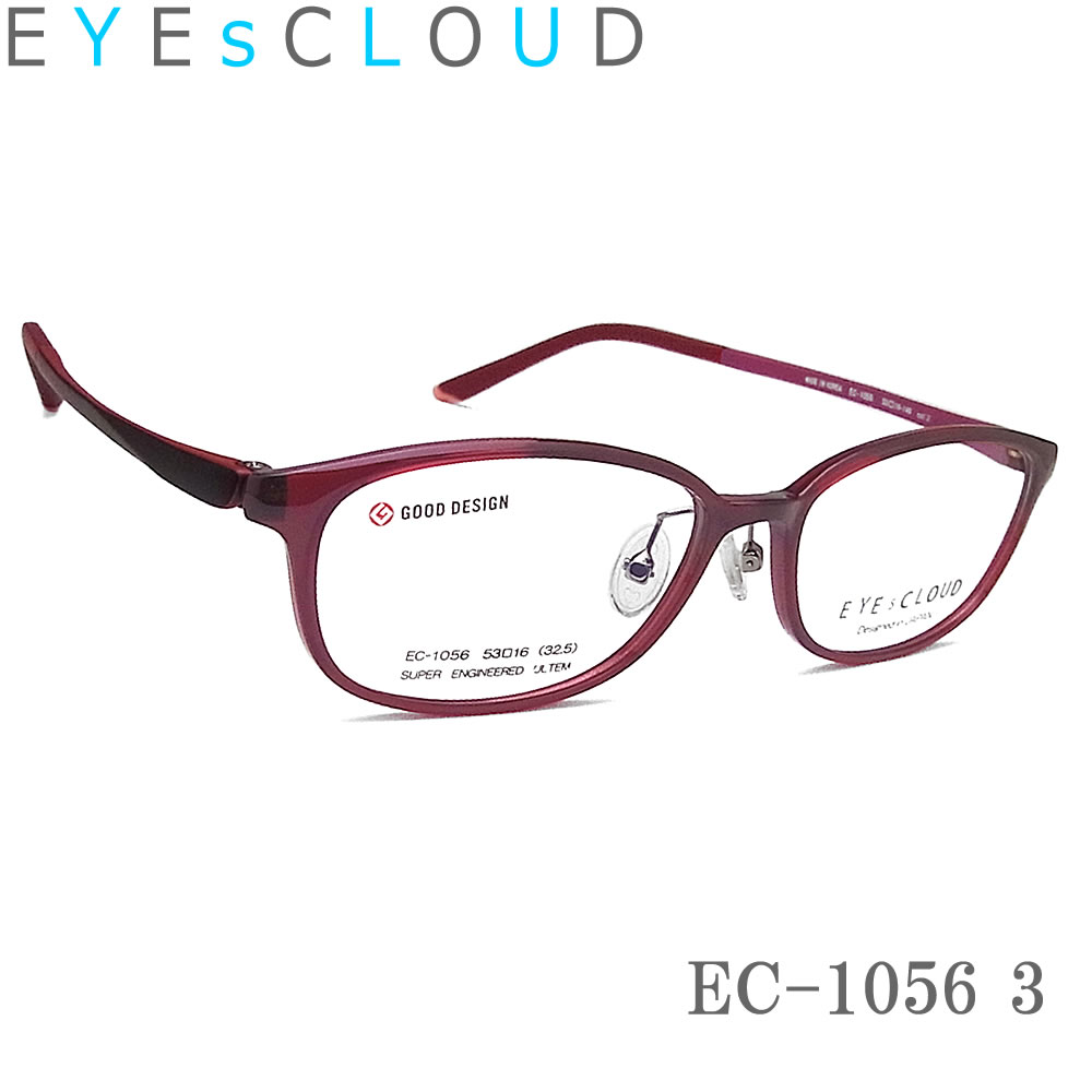EYEs CLOUD アイクラウド メガネ フレーム EC-1056 Col.3 グッドデザイン賞 眼鏡 軽量 伊達メガネ 度付き レッド レディース