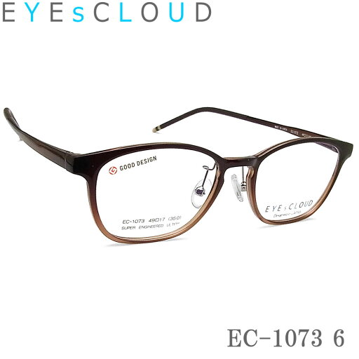 EYEs CLOUD アイクラウド メガネ フレーム EC-1073 Col.6 グッドデザイン賞 眼鏡 軽量 伊達メガネ 度付き ブラウン レディース EYEs CLOUD アイクラウド メガネ フレーム EC-1073 Col.6 グッドデザイン賞 眼鏡 軽量 伊達メガネ 度付き ブラウン レディース