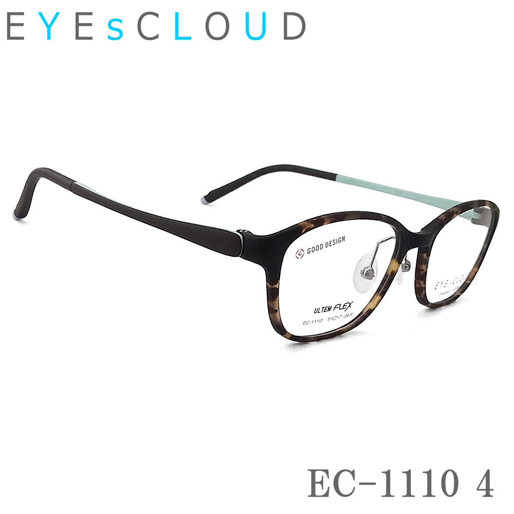 EYEs CLOUD アイクラウド EC-1110 Col.4 スクエア 眼鏡 軽量 伊達メガネ 度付き ブラウンデミマット レディース 女性 フルリム 軽い しなやか ec1110