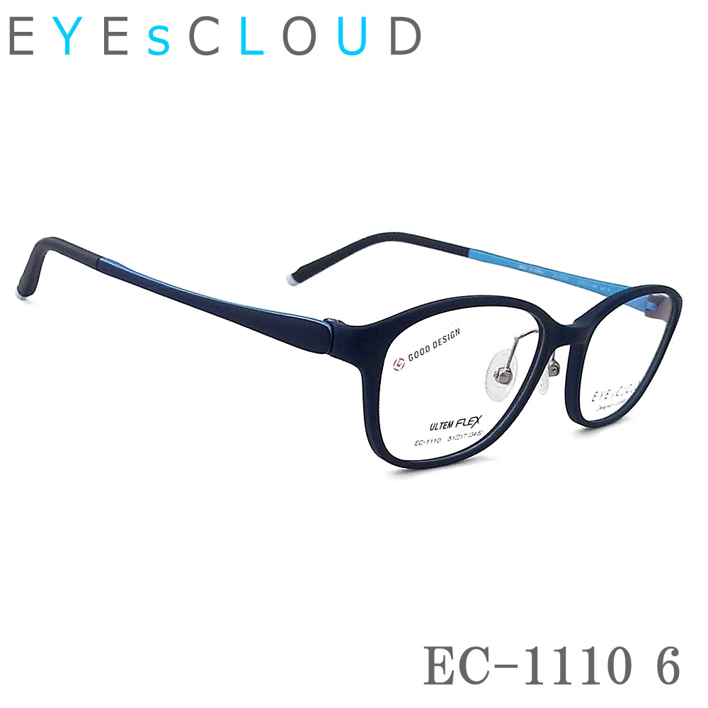 EYEs CLOUD アイクラウド EC-1110 Col.6 スクエア 眼鏡 軽量 伊達メガネ 度付き ネイビーマット レディース 女性 フルリム 軽い しなやか ec1110
