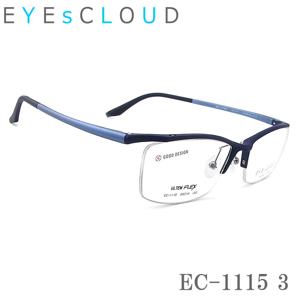 Rakuten - EYEs CLOUD アイクラウド メガネ フレーム EC-1115 Col.3 眼鏡 軽量 伊達メガネ 度付き マットネイビー メンズ ハーフリム