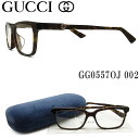 グッチ メガネ GUCCI GG0557OJ 002 ダークハバナ 眼鏡 ブランド 伊達メガネ 度付き セル メンズ・レディース 男性・女性 Italy