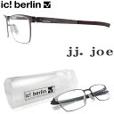 ic berlin アイシーベルリン メガネ JJ. JOE ジェイジェイジョー オーベルジーヌ 眼鏡 伊達メガネ 度付き メンズ レディース