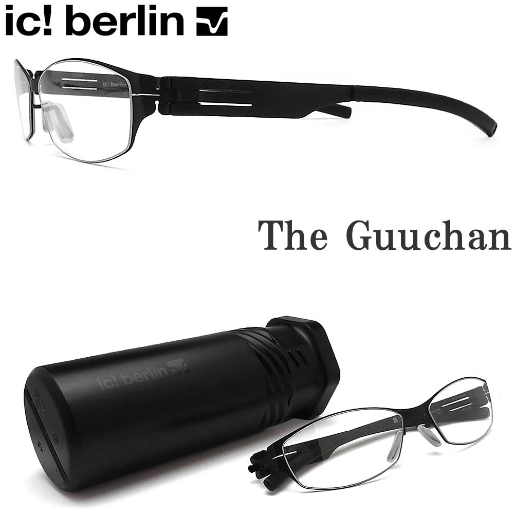 楽天グラス・パパic! berlin アイシーベルリン メガネ The Guuchan グーチャン BLACK ブラック 眼鏡 伊達メガネ 度付き メンズ レディース