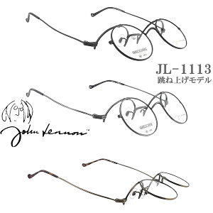 JOHN LENNON ジョンレノン メガネ JL-1113 跳ね上げ 日本製 ラウンド 丸眼鏡 クラシック めがね 眼鏡 アンティーク john lennon フレーム 新品 男性・女性 チタン 日本製 jl1113