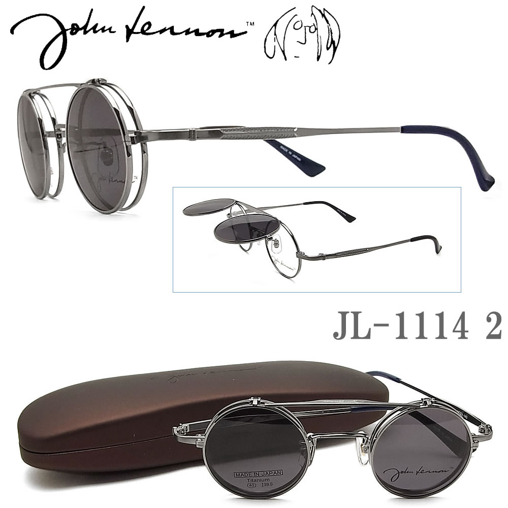 JOHN LENNON ジョンレノン 跳ね上げタイプ JL-1114 Col.2 眼鏡 クラシック サングラス 伊達メガネ 度付き アンティークシルバー メンズ・レディース チタン 日本製 丸メガネ はねあげ 近視 乱視 遠近両用