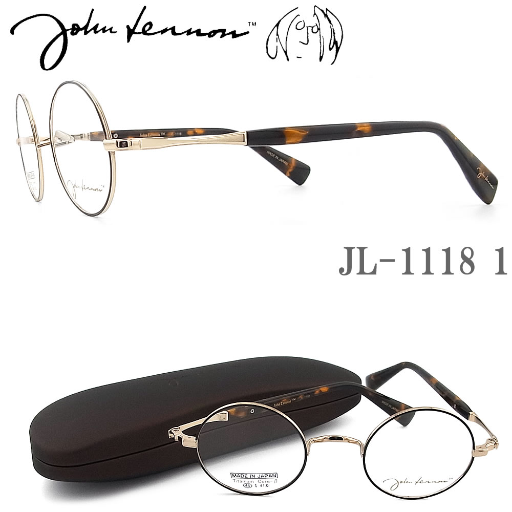 JOHN LENNON ジョンレノン メガネ フレーム JL1118 1 一山タイプ ラウンド 眼鏡 クラシック 伊達メガネ 度付き ゴールド×マットダークブラウン 男性・女性 チタン 日本製 jl1118