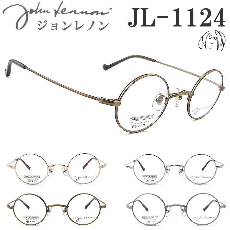 商品カテゴリー：メガネ ■ブランド JOHN LENNON ジョンレノン ■型番 JL-1124 ■性別 ユニセックス：男性・女性 ■サイズ [A]レンズの横幅：約40ミリ [B]レンズの縦幅：約37.5ミリ [C]鼻幅：約24ミリ [D]テンプルの長さ：約145ミリ [E]フレーム全体の幅：約136ミリ ■フレームカラー ■Col:1 ゴールド ■Col:2 シルバー ■Col:3 アンティークゴールド ■Col:4 アンティークシルバー ■フレーム材質 チタン ■レンズ材質 デモレンズ(プラスティック) ※デモレンズが入った状態ではご使用できませんので、必ず度数ナシ・度数付レンズ 　に入れ替えてご使用ください。 ■付属品 ジョンレノン純正・ケース ※付属品の仕様等は変更になる場合ございます。ご了承くださいませ。 ■生産国 Made In Japan 日本製 ■状態 新品 ■発送 [フレームのみ]及び[レンズ入れ替え]のご注文の場合は即日～3日前後で発送させていただきます。 ※レンズ別注の場合は7日〜10日で発送させていただきます。 　(カラー染色・遠近両用・度数付b.uiレンズなど) ■当店の取扱い商品は在庫を他販路と共有しているものもございますので、ご注文いただきました時点で既に在庫切れ 　となっている場合もございます。その際は大変ご迷惑をお掛け致しますが、何卒よろしくお願い致します。 ＞＞＞ジョンレノンメガネ商品一覧 ＞＞＞ジョンレノン 跳ね上げモデル ＞＞＞ジョンレノン 一山モデル ＞＞＞ジョンレノン ラウンド ＞＞＞ジョンレノン オーバル ＞＞＞ジョンレノン スクエア