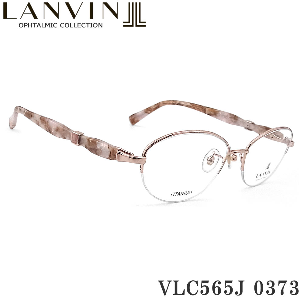 楽天市場】LANVIN ランバン(性別レディース)(眼鏡|眼鏡 楽天市場】LANVIN ランバン(性別レディース)(眼鏡|眼鏡