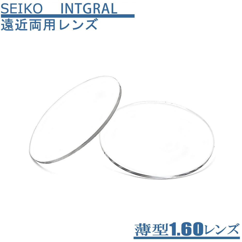 E䂪݂ȂʗݐỉߗpKlYySEIKO INTEGRAL-NS160zZCR[CeONS1.60i21gj^