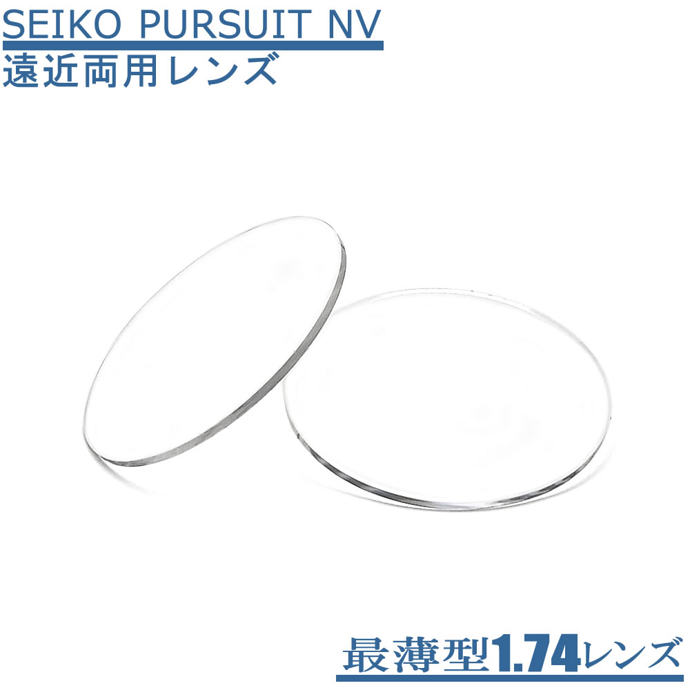 E䂪݂ȂʗݐỉߗpKlYySEIKO PURSUIT NV 174zZCR[pV[gNV}Ch1.74i21gjŔ^