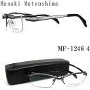 Masaki Matsushima マサキマツシマ メガネ MF-1246 4 眼鏡 サイズ57 伊達メガネ 度付き ガンメタル×シルバー チタン メンズ 男性 日本製 その1