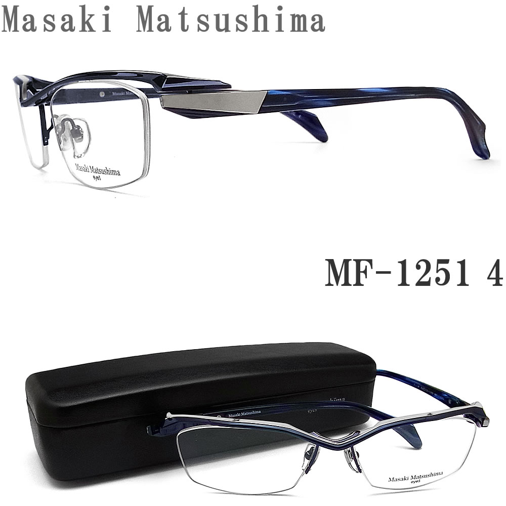 Masaki Matsushima マサキマツシマ メガネ MF-1251 4 眼鏡 サイズ58 伊達メガネ 度付き ネイビー×ネイビーササ ナイロール メンズ 男性 日本製 mf1251