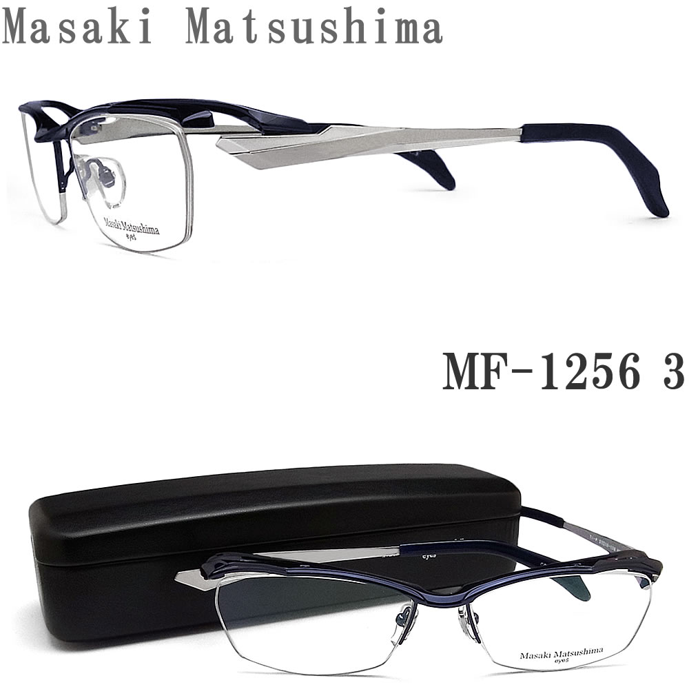 Masaki Matsushima マサキマツシマ メガネ MF-1256 3 眼鏡 サイズ57 伊達メガネ 度付き ネイビー×ライトグレー ナイロール メンズ 男性 日本製 チタン