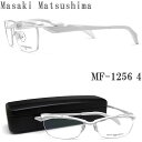 Masaki Matsushima マサキマツシマ メガネ MF1256 4 眼鏡 サイズ57 伊達メガネ 度付き ホワイトパール ナイロール メンズ 男性 日本製 チタン