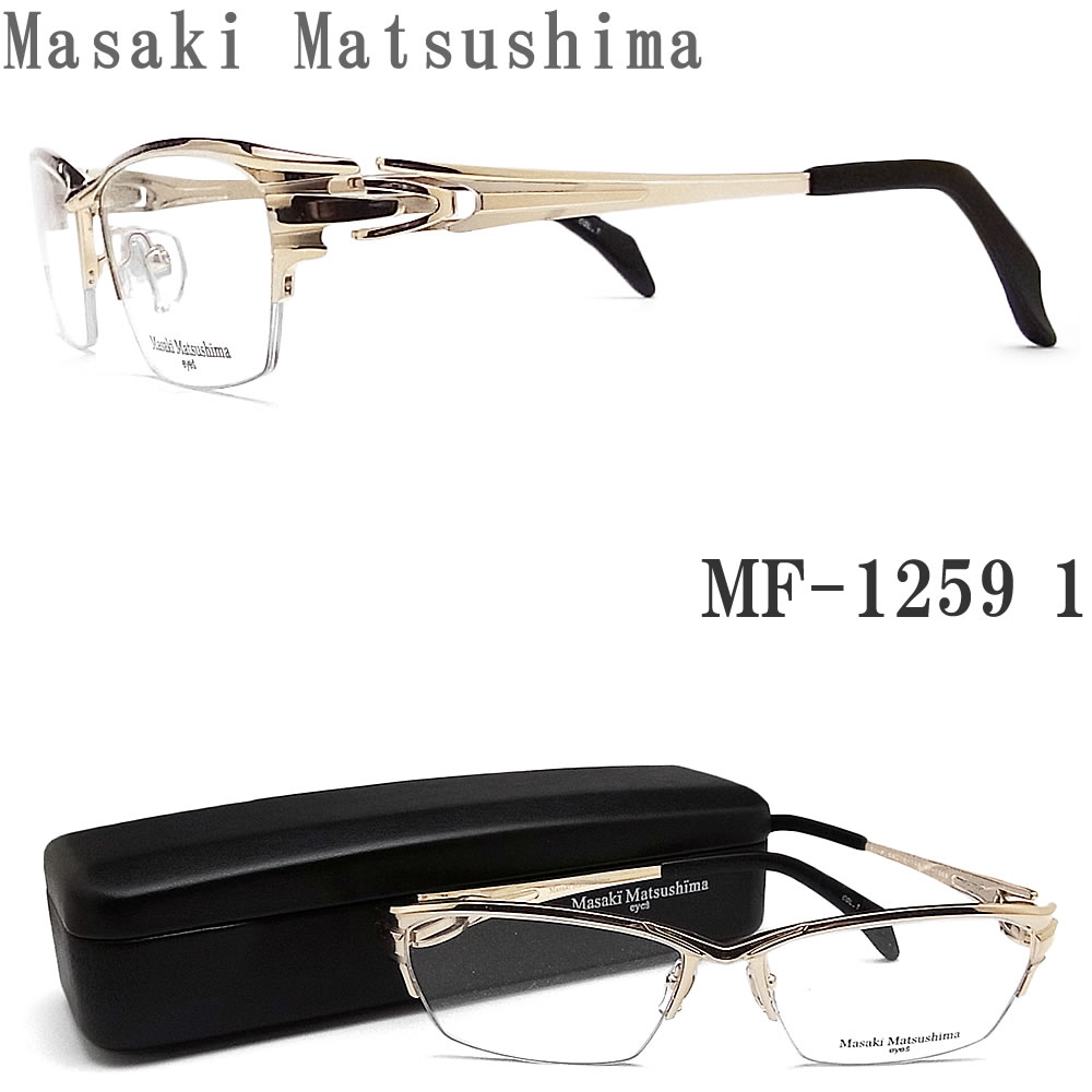 Masaki Matsushima マサキマツシマ メガネ MF-1259 1 眼鏡 サイズ58 伊達メガネ 度付き ホワイトゴールド ナイロール メンズ 男性 日本製 チタン