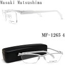 Masaki Matsushima マサキマツシマ メガネ MF-1265 4 眼鏡 サイズ57 伊達メガネ 度付き ホワイトパール×ホワイト ナイロール メンズ 男性 日本製 チタン mf1265