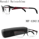 Masaki Matsushima マサキマツシマ メガネ MF-1282 2 眼鏡 サイズ57 伊達メガネ 度付き マットダークグレー×レッド チタン ハーフリム メンズ やや大きめ 男性 mf1282(4)