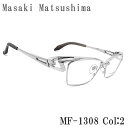 Masaki Matsushima マサキマツシマ メガネ MF-1308 2 眼鏡 サイズ58 伊達メガネ 度付き シルバー チタン フルリム メンズ 男性 やや大きめ mf1308(4)