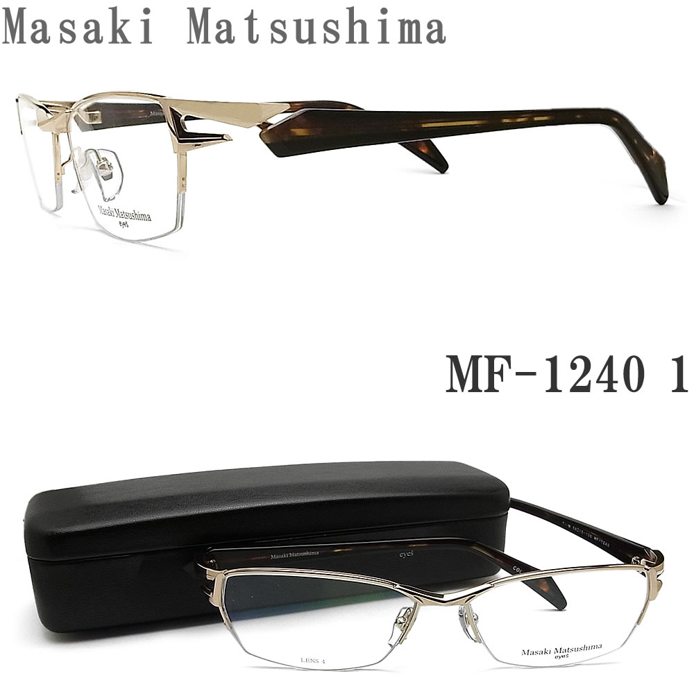 Masaki Matsushima マサキマツシマ メガネ MF-1240 1 眼鏡 サイズ58 伊達メガネ 度付き ホワイトゴールド チタン メンズ 男性 日本製 mf1240