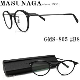 増永眼鏡 メガネ レディース 増永眼鏡 MASUNAGA メガネフレーム GMS-805 #B8 眼鏡 クラシック 伊達メガネ 度付き ブラック メンズ・レディース メガネ