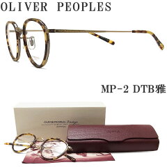 https://thumbnail.image.rakuten.co.jp/@0_mall/glasspapa/cabinet/oliverpeoples/opmp2dtb_22.jpg